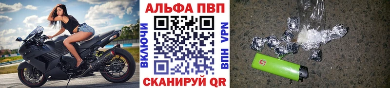 Купить  Лиски  Alfa_PVP Соль 