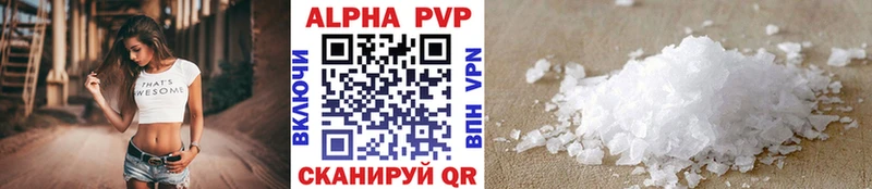 APVP мука Лиски