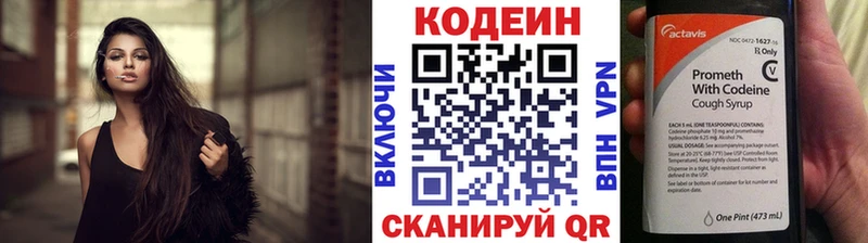 Купить где  Лиски  Кодеиновый сироп Lean Purple Drank 