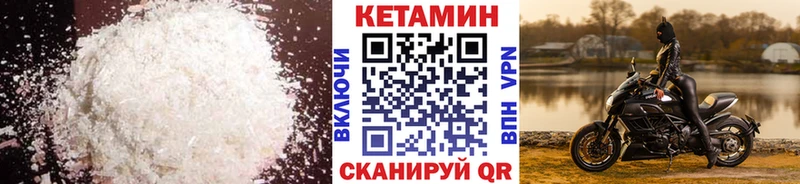 Кетамин ketamine  Купить  Лиски 