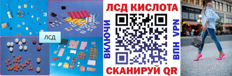 ЛСД экстази кислота Лиски