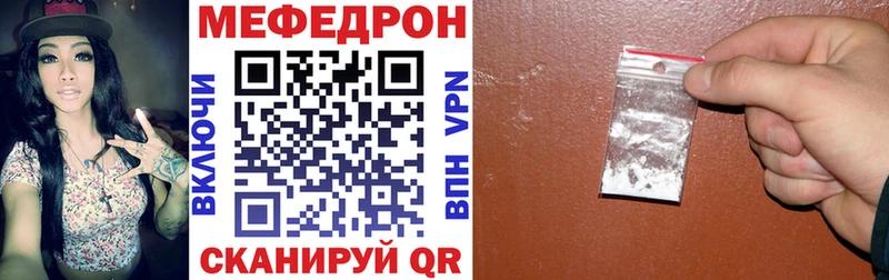 МЕФ VHQ  Купить где  Лиски 